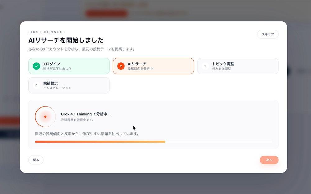 B2BマーケのXネタ出し負担を減らす: 準備60分→15分にした初回設計